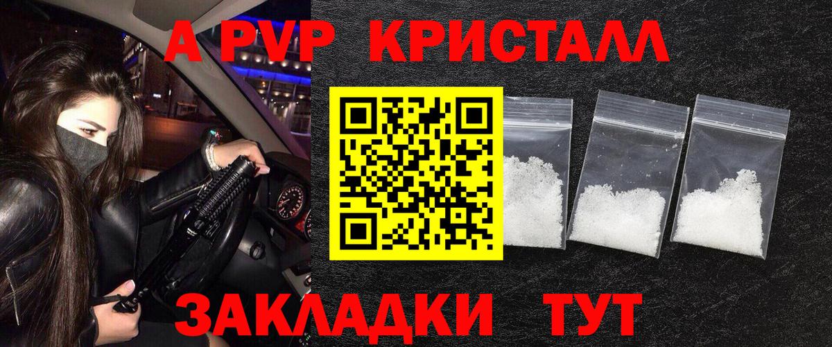 наркота  Alpha-PVP VHQ  APVP Соль  Вход с VPN  Кемерово  Alpha-PVP кристаллы 