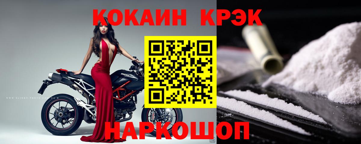 КОКАИН Эквадор Кемерово