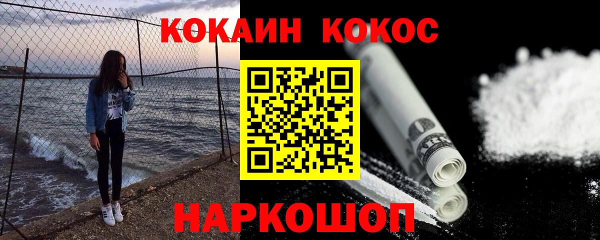 COCAIN Эквадор  Вход с VPN  Кемерово  Cocaine 98% 