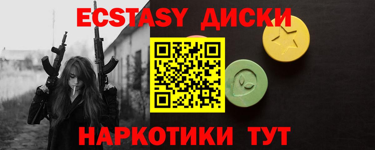Экстази 280мг  Вход с VPN  Кемерово  ЭКСТАЗИ  Ecstasy 99% 