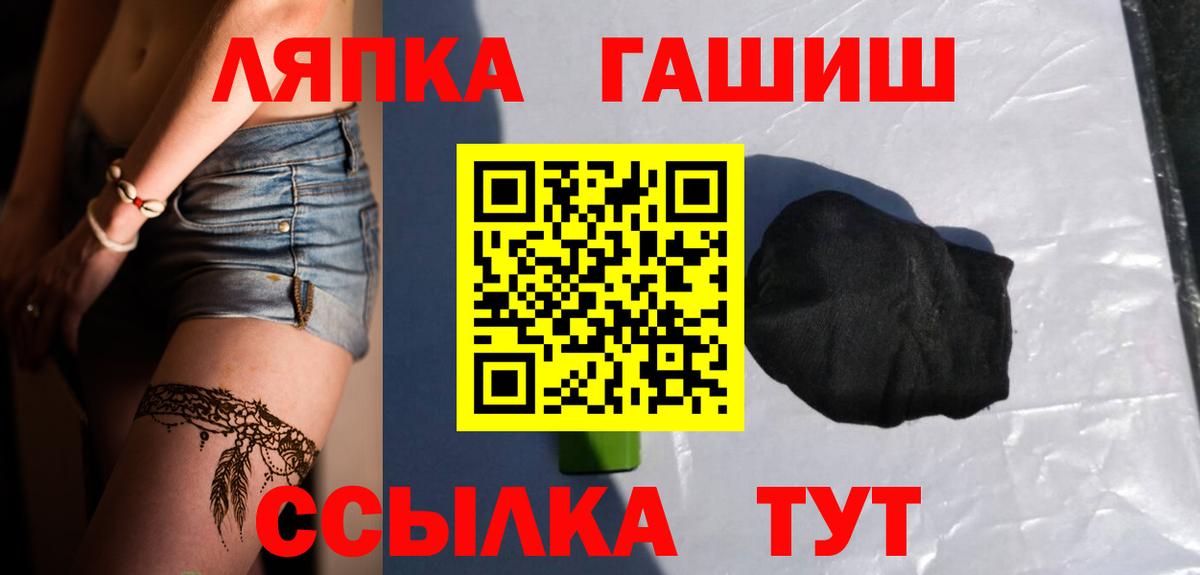 ГАШИШ Кемерово