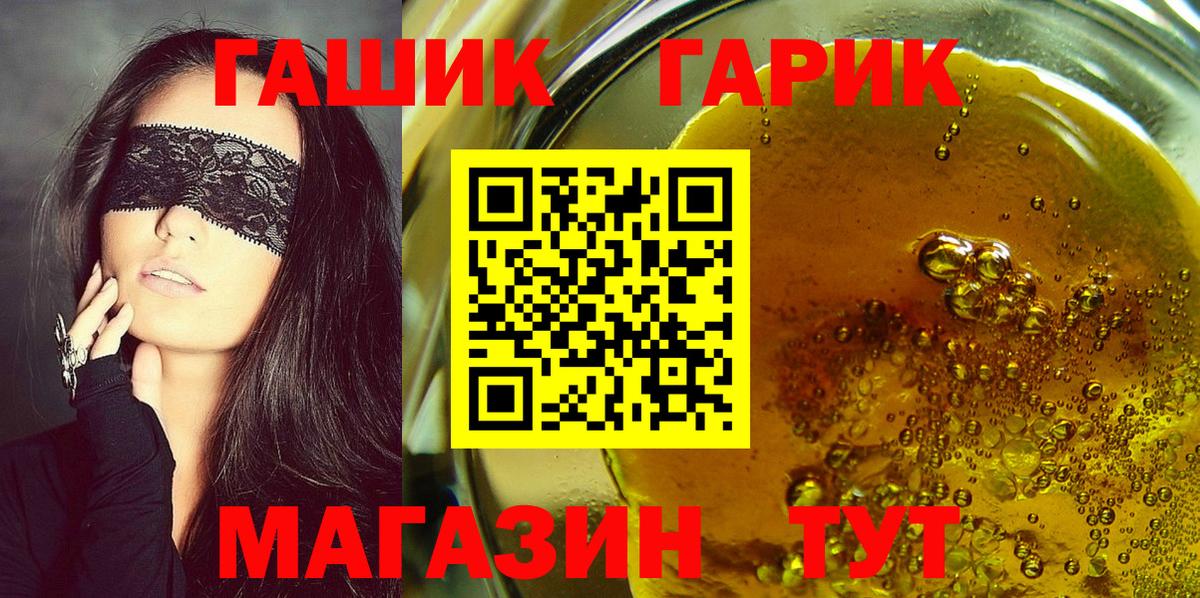 ГАШ гашик Кемерово