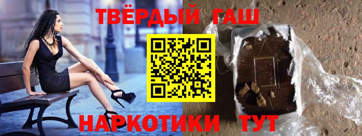 ГАШИШ Cannabis  ГАШИШ  Кемерово  Вход с VPN  ГАШ Изолятор 