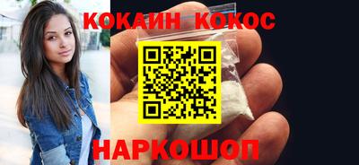 кокаин премиум Кингисепп