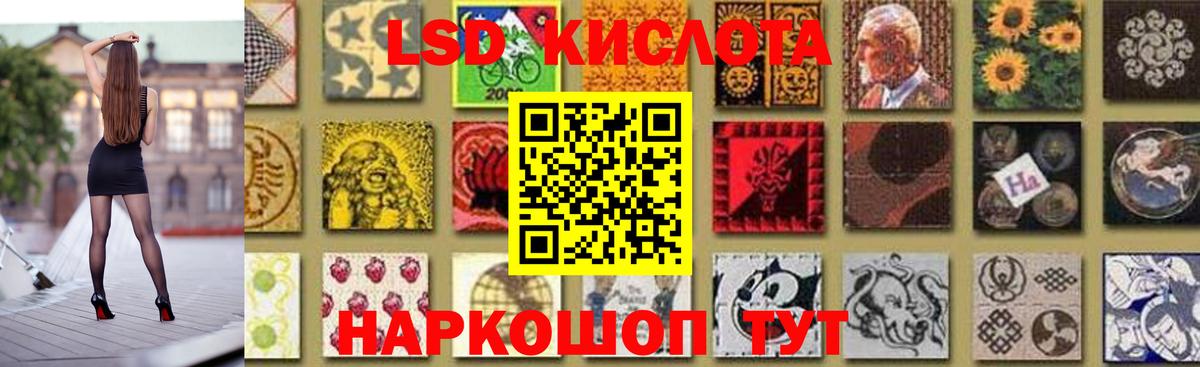 ЛСД экстази кислота  Вход с VPN  ЛСД экстази ecstasy  Кемерово 