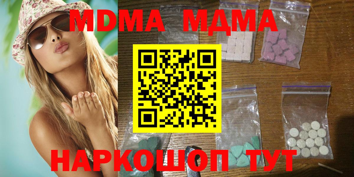 Кемерово  MDMA молли  MDMA  MDMA crystal  Вход с VPN 