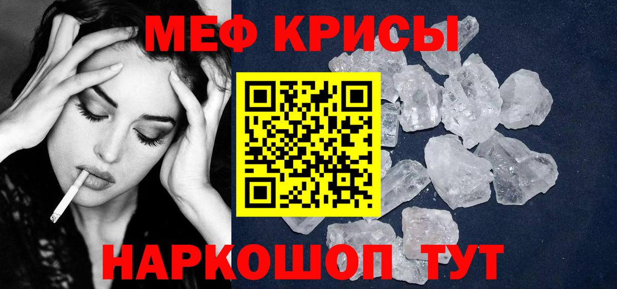 МЕФ mephedrone  Мефедрон  Кемерово  Вход с VPN  Меф 