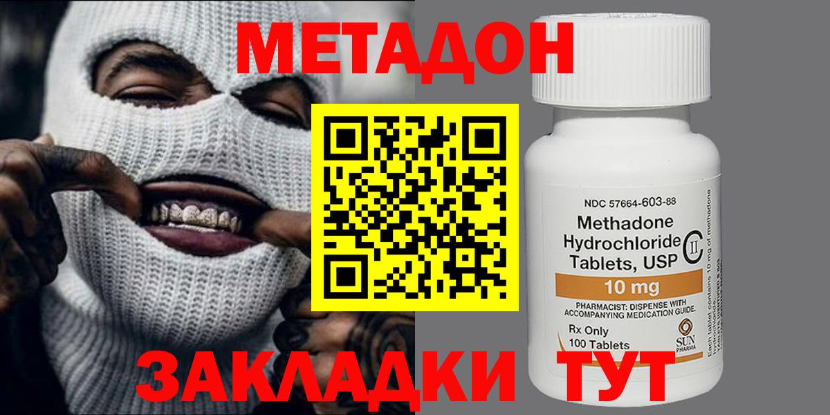Метадон белоснежный  МЕТАДОН methadone  Вход с VPN  Кемерово 