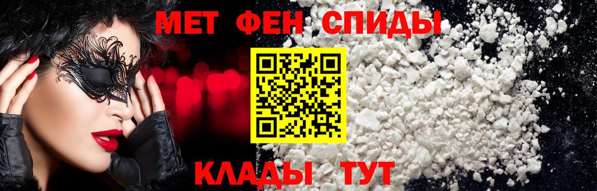 МЕТАМФЕТАМИН Methamphetamine  МЕТАМФЕТАМИН Methamphetamine  Первитин  Кемерово  Вход с VPN 