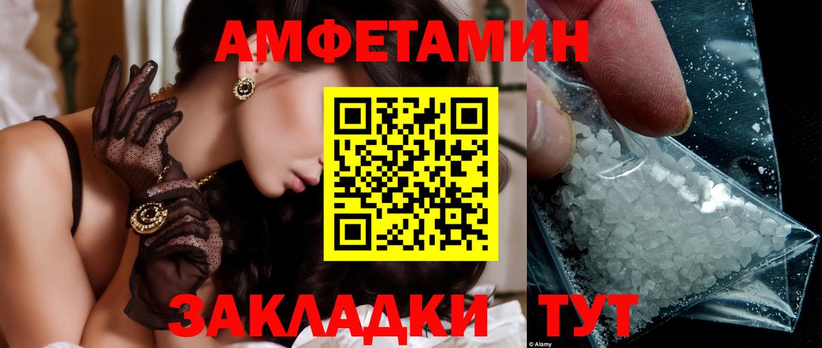 Первитин Methamphetamine Кемерово