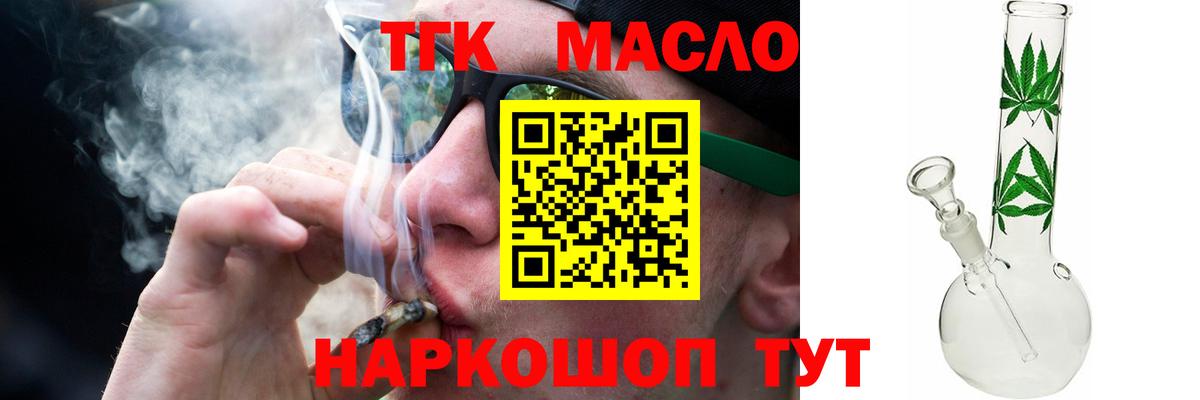 Кемерово  ТГК THC oil  Дистиллят ТГК жижа  Вход с VPN 