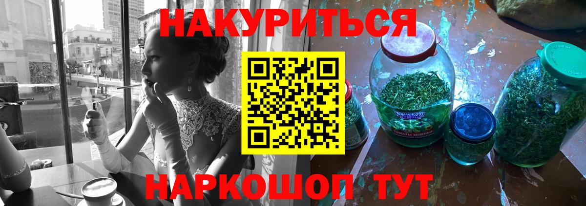 Конопля план Кемерово